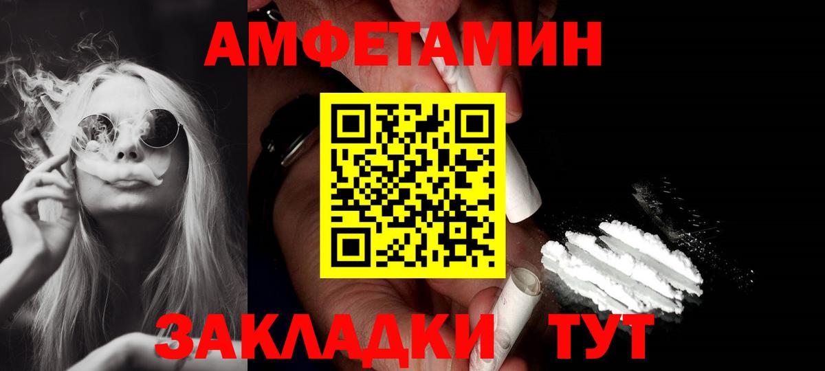 Ачинск  АМФ  Вход с VPN  АМФЕТАМИН VHQ 