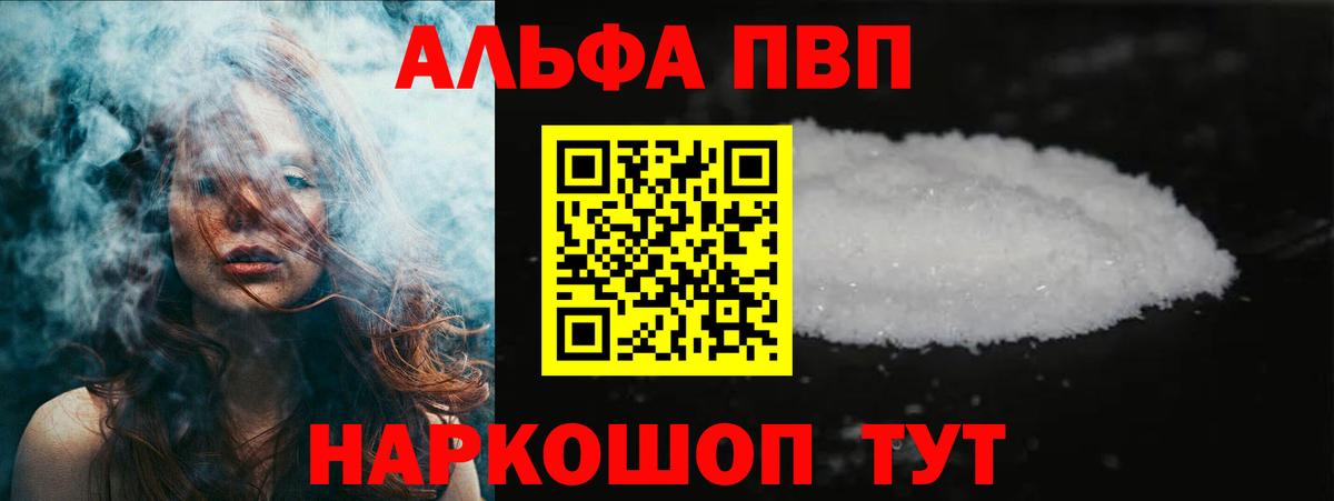 А ПВП  Alfa_PVP СК  Вход с VPN  А ПВП мука  Ачинск 