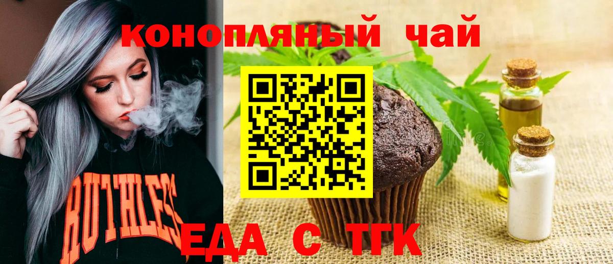 Ачинск  Cannafood марихуана  Вход с VPN 