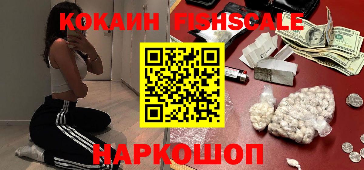 КОКАИН Боливия Ачинск