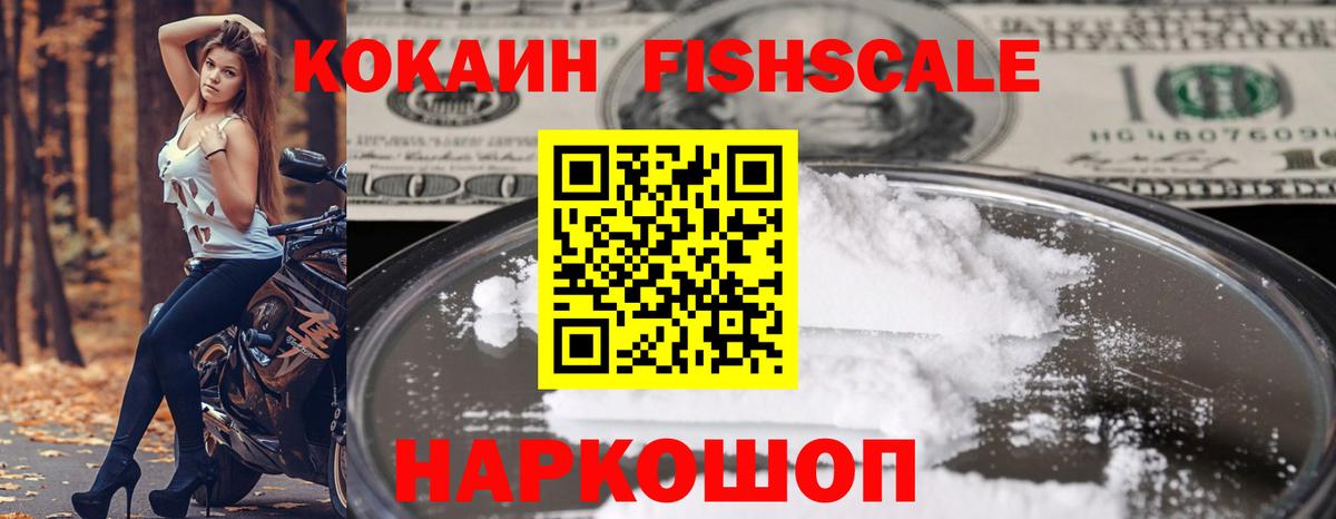 Cocaine Columbia  КОКАИН Columbia  COCAIN  Ачинск  Вход с VPN 
