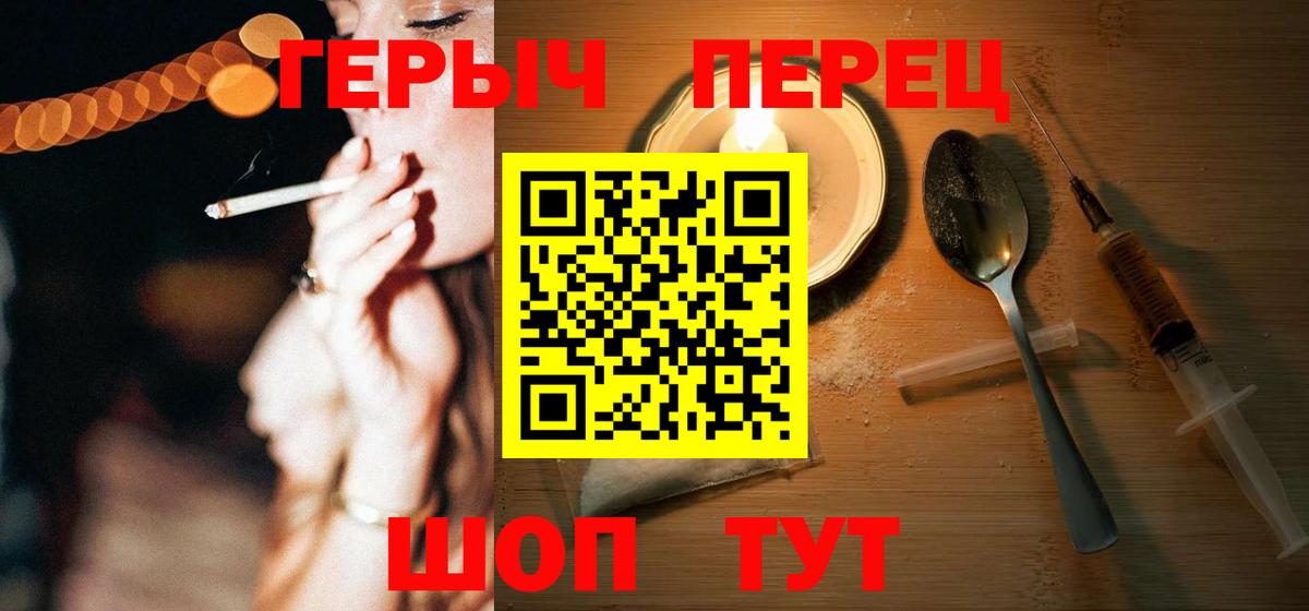 Героин белый Ачинск