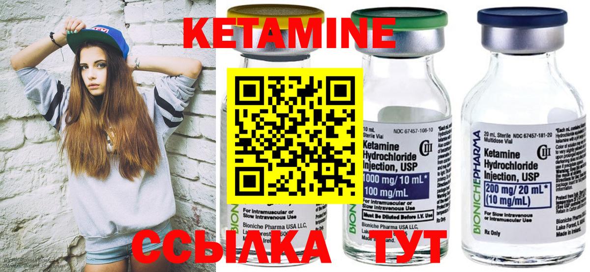 Ачинск  MEGA как войти  Вход с VPN  КЕТАМИН VHQ 