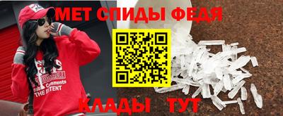 метамфетамин Чебаркуль