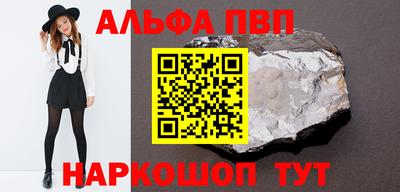 эйфоретик Шебекино