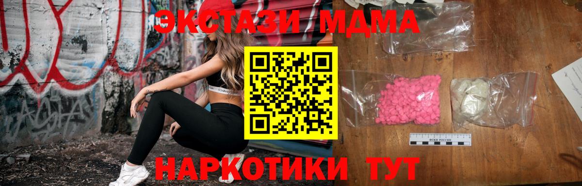 МДМА молли Ачинск