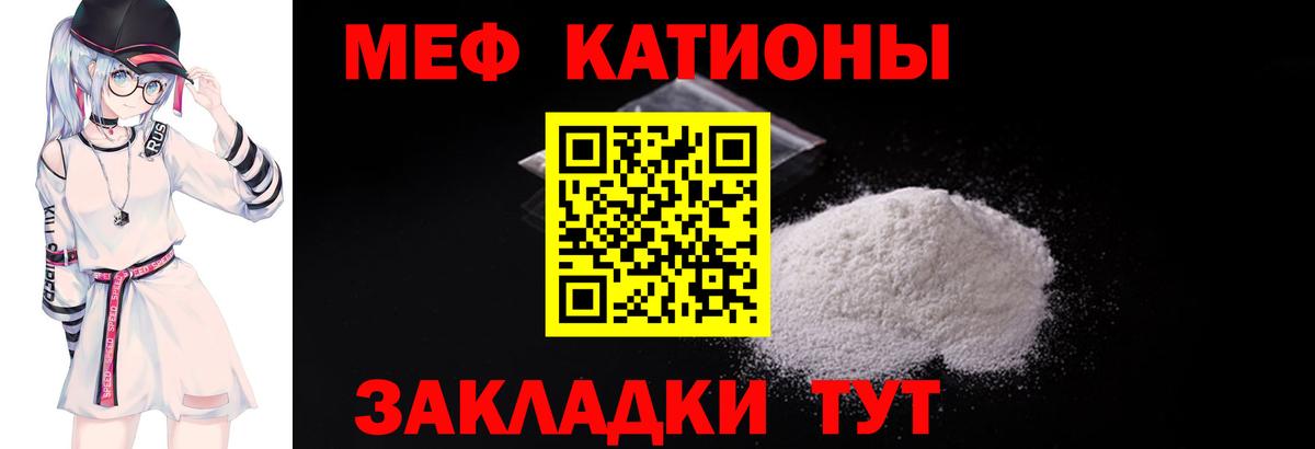 Мефедрон кристаллы  Мефедрон 4 MMC  Вход с VPN  ОМГ ОМГ ТОР  Ачинск  МЯУ-МЯУ 