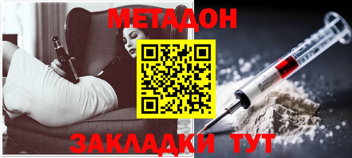 Ачинск  Метадон methadone  Вход с VPN 