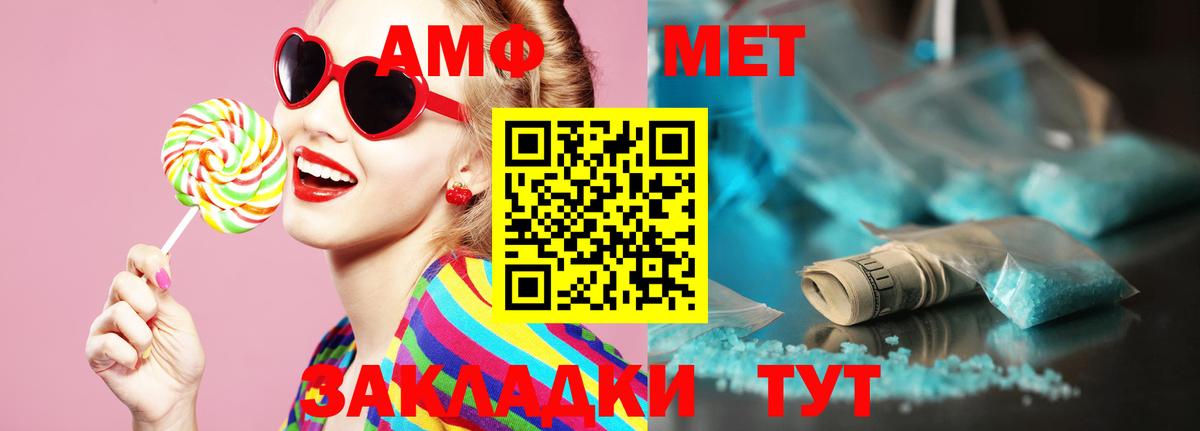 Ачинск  Первитин Methamphetamine  Вход с VPN 