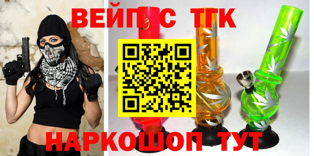 Дистиллят ТГК вейп Ачинск