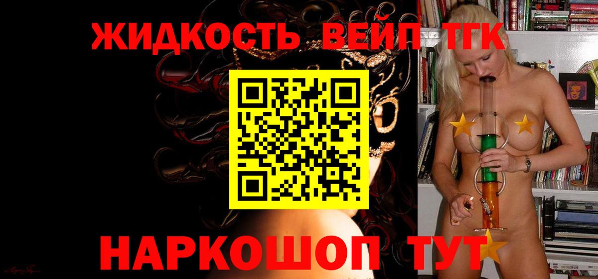 Дистиллят ТГК Wax  Дистиллят ТГК Wax  Ачинск  OMG как войти  Вход с VPN 